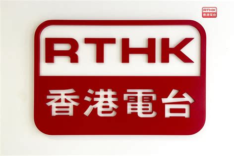 港台電視 35|RTHK 電視